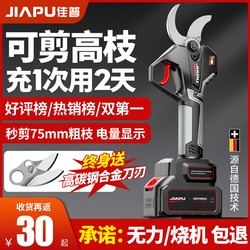 Electric Scissors, Rechargeable Powerful Garden and Fruit Tree Pruning Shears, Lithium Battery Tree Branch Cutter, Electric Pruner, Pruning Tool