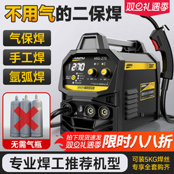 Dual-Purpose Welding Machine for Home Use, 220V, Suitable for Welding Stainless Steel, Gasless Protection, Automatic Wire Feeding, Specialized for Argon Arc Welding