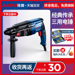 Lightweight Impact Drill, Household Electric Pick, Dual-Purpose Electric Drill, Electric Hammer, High-Power Electric Rotary Drilling Machine, Three-Purpose Multi-Function