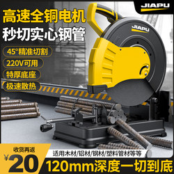 Steel Cutting Machine Multifunctional 220V Cutting Machine Small Household Wood Woodworking Cutting Machine High-Power Profile Cutting Machine