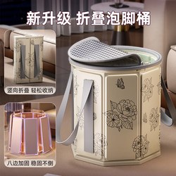 Foldable Foot Bath Bucket, Over-Calf Foot Bath Bag, Home Health Care Foot Spa, Portable Foot Wash Basin, Thermal Insulation Magic Tool, Over-Knee Deep Bucket