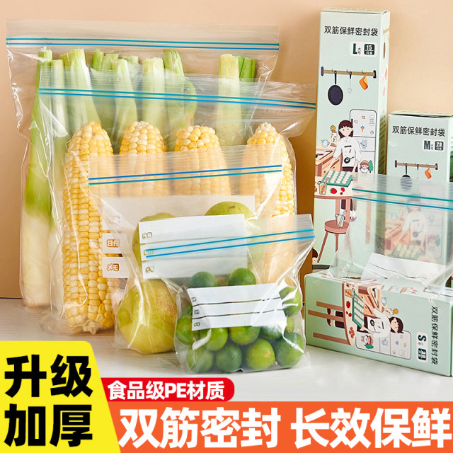 Sealed bag food-grade fresh-keeping bag household self-sealing plastic sealing thickening refrigerator storage and refrigeration special packaging with sealing