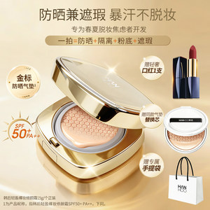 
Korean Queen Light Nude Makeup Repair Cushion Whitening Brightening Oil Control Sunscreen Isolation Concealer Three-in-One BB Sunscreen
