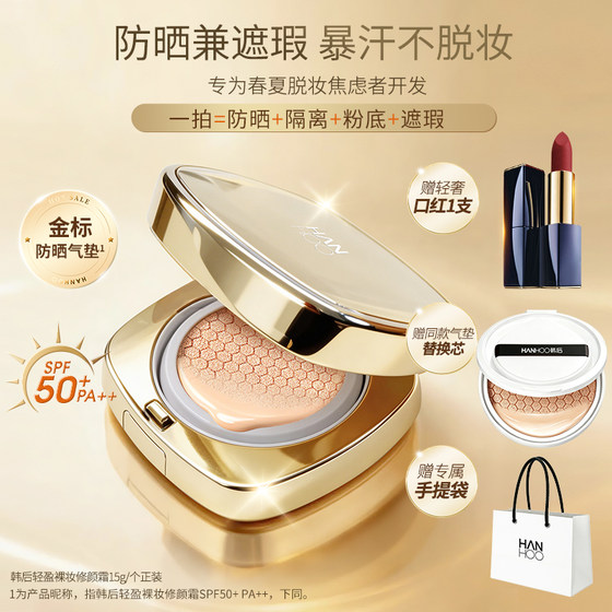 
Korean Queen Light Nude Makeup Repair Cushion Whitening Brightening Oil Control Sunscreen Isolation Concealer Three-in-One BB Sunscreen