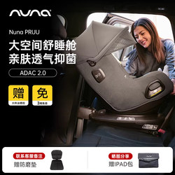 Nuna Safety Seat Pruu Universal Guardian Newborn Infant Car Seat 360 Rotation 0-4 Years Old Isize