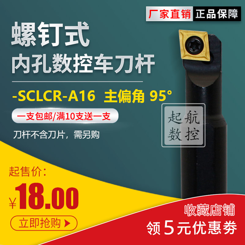 CNC    95           S06K-SCLCR06-16-