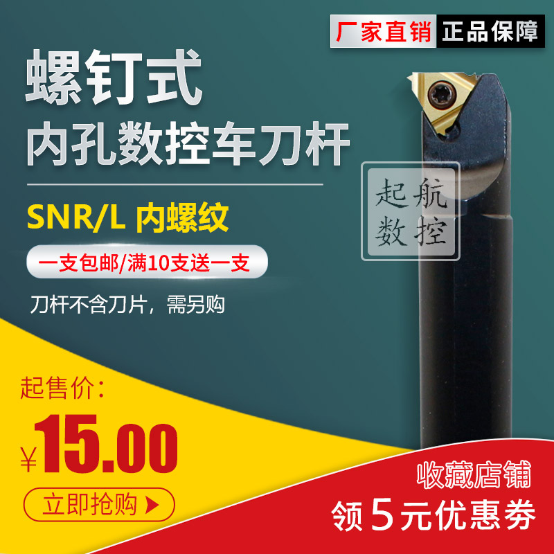 CNC     Ȧ SNR0020R16 |