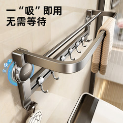 Suction Cup Towel Rack, No-Drill Wall-Mounted Bathroom Towel Bar, Bath Towel Storage Rack, Single/Double Rod Hanging Rack