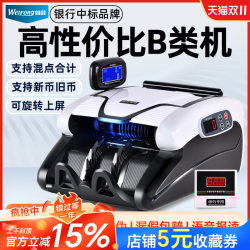 [25 Years New Version of the Bank Medium Standard Brand] X9 White and Black Wei Mong Class B Currency Detector Small Bank Home Office Commercial Portable Rmb Voice Intelligent Cashier Money Counting Machine Currency Counting Machine