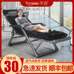 Recliner Chair for Lunch Break, Foldable Office Nap Chair, Home Balcony Leisure Comfortable Chair with Backrest, Sofa Lazy Chair