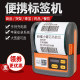 Jiabo M322/PT261/M324F portable barcode printer Bluetooth milk tea supermarket shelf M421 thermal label paper sticker commodity clothing self-adhesive price tag handheld small roll