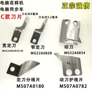 Máy tính Qiangxin Máy cắt mẫu ô tô đồng bộ (Loại C) Bộ cắt chỉ tự động Di chuyển dao cố định Tách bộ bảo vệ chỉ