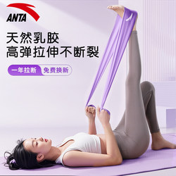 Anta Yoga Resistance Band for Slimming and Fitness, Women's Butt Lifting, Resistance Training, Back Stretching, Open Back, Open Shoulders, Stretching Resistance Band