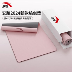 Anta Yoga Mat for Women, Shock-Absorbing, Soundproof, Anti-Vibration, Non-Slip, Thickened for Home Use, Sports, Yoga, and Fitness