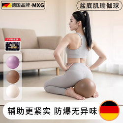 Pelvic Floor Muscle Yoga Ball Small Ball for Adults Octopus Pilates Training Postpartum Recovery Thickened Explosion-Proof Fitness