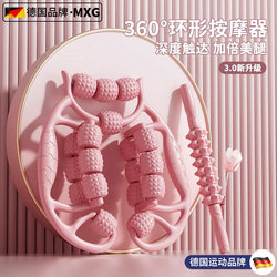 German Leg Massager, Circular Leg Clamp, Slimming Leg Device, Roller, Large and Small Leg Muscle Relaxation, Spiked Stick