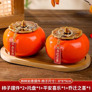 
Housewarming decoration, home accessories, living room persimmon Ruyi ornaments, practical new home moving supplies, moving supplies