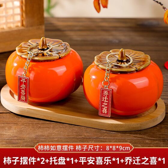 
Housewarming decoration, home accessories, living room persimmon Ruyi ornaments, practical new home moving supplies, moving supplies