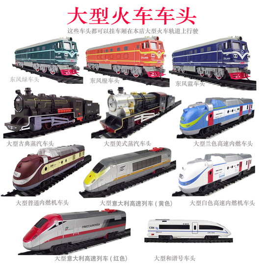 Simulated Internal Combustion Engine Train Model - Diesel Locomotive