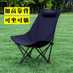 Outdoor Folding Chair, Reclining Chair, Suitable for Lunch Breaks and Naps, Moon Chair, Camping, Leisure, Fishing, Portable Dual-Purpose Beach Chair
