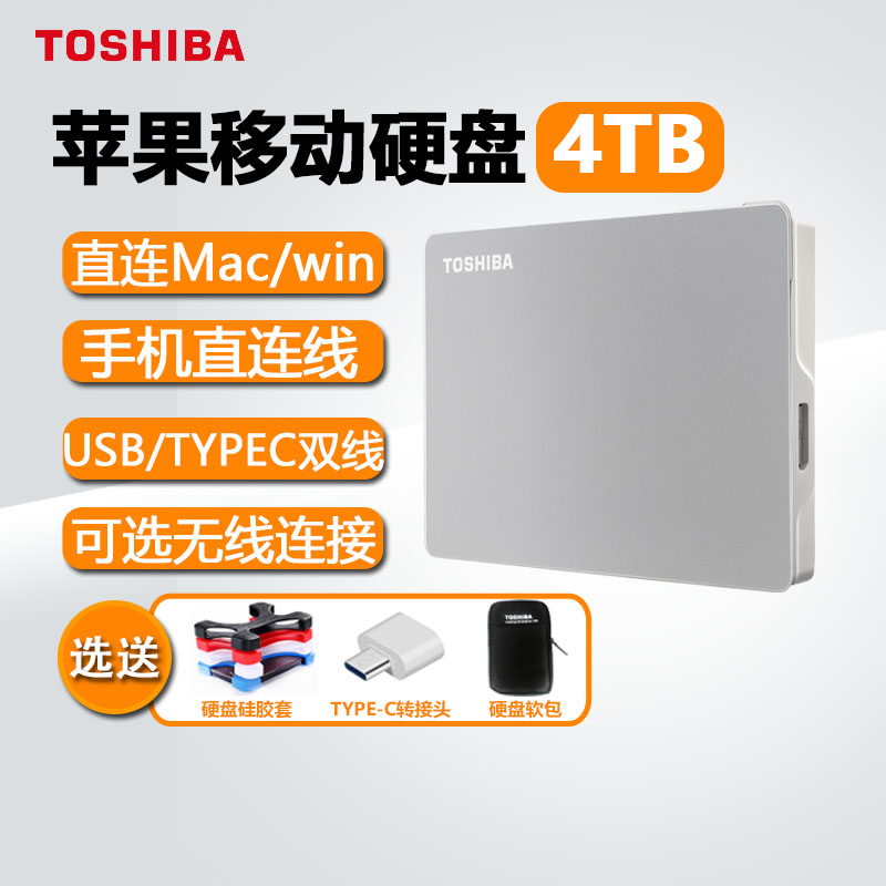 TOSHIBA FLEX  ϵ ̺ 4T USB3.2  TYPE-C APPLE WIN ǻ ޴  丮-