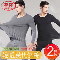 Langsha Autumn Thermal Underwear Set for Men, Thin Modal Cotton Thermal Tops and Bottoms for Teenagers, Red Thermal Underwear