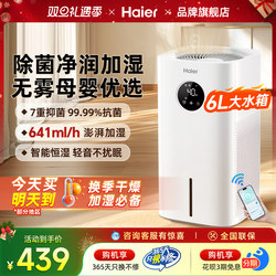 Haier Fog-Free Air Humidifier for Home Bedroom, Silent Living Room Indoor Purification All-In-One Machine, New Model for Pregnant Women and Infants