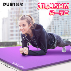 Puer Yoga Mat, Thickened, Non-Slip, for Female Beginners, Widened and Lengthened, Non-Toxic Home Floor Mat, Men's Sports Fitness Mat