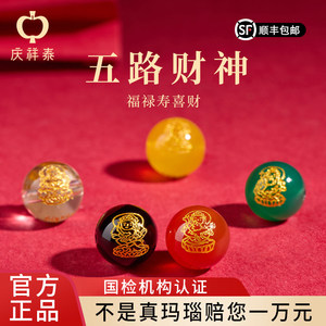 
Qingxiangtai natural red agate bracelet loose beads five-way wealth god bracelet beads DIY accessories transportation beads men and women