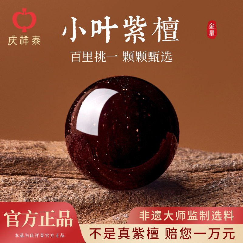 文玩入门三件套-淘宝逛一逛