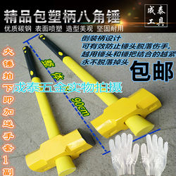  90cm Long Plastic-Coated Fiber Handle Octagonal Hammer Large Hammer Hammer Decoration Smashing Wall Flood Prevention Piling Fitness Smashing Tire