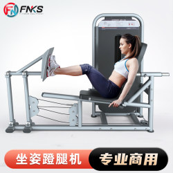 Sitting Leg Trainer, Gym-Specific Leg Strength Equipment, Seated Flat Leg Exercise Equipment, Commercial Equipment Manufacturer