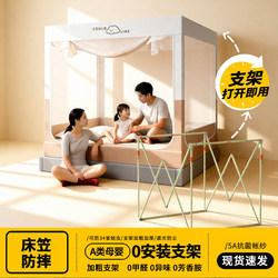 2026 New Model Mosquito Net for Home Bedroom, No-Installation Needed, Children's Bed Cover Style, Mongolian Yurt Style, Prevents Falling Out of Bed, Full Coverage