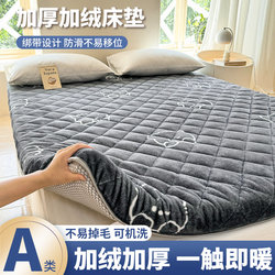 Home Fleece Mattress Pad, Thickened for Autumn and Winter, Warm, Suitable for Dormitory, Student Dormitory, Bed Mattress, Milk Velvet Bedding