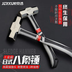 Jingxuan Octagonal Hammer, Carpenter's Hammer, Hand Hammer, Wall-Breaking Hammer, Heavy-Duty Sledgehammer, Household Nail Hammer, Tool, Small Hammer, Large Iron Hammer