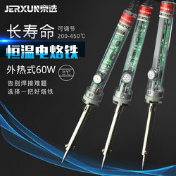 Jingxuan Adjustable Temperature Electric Soldering Iron Set 60W Constant Temperature Soldering Iron Home Computer Repair Welding Tool Soldering Iron Set