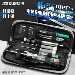 Jingxuan Constant Temperature Soldering Iron Set Multifunctional Household 60W High-Power Electronic Repair Welding Tool Soldering Pen