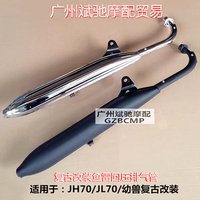 Motorcycle Exhaust Pipe For Retro Pointed Muffler - Back Pressure Torpedo Design