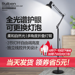 Ruiben Long-Arm Foldable Floor Lamp Led Dimmable and Color-Adjustable Simple Design for Living Room, Bedroom, Eye-Protection, Study, and Office Desk Lamp