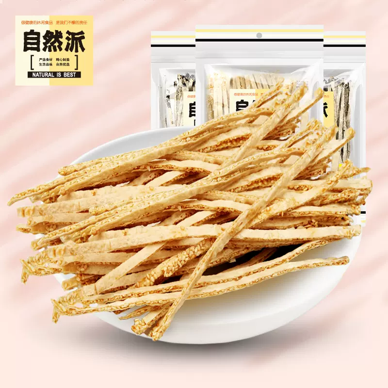 自然派 黑白芝麻夹心鱼丝零食 70g*3袋 天猫优惠券折后￥25.9包邮（￥35.9-10）