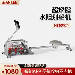 Sean Lee Water Resistance Rowing Machine Gym Home Indoor Smart Small Aerobic Exercise Equipment Rowing Fat Burning