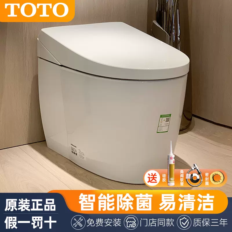 TOTO智能马桶CES8C510/8E810/8D110/210感应一体坐便器NEOREST AS-Taobao