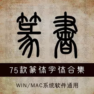 金文字体- Top 100件金文字体- 2024年4月更新- Taobao