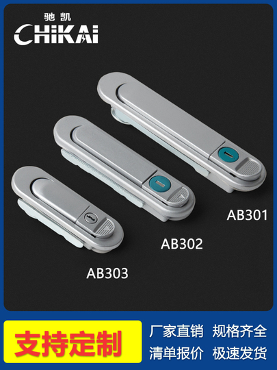 Chi Kai Box Lock - AB301-1, AB302-1, AB303 - Large Size Door
