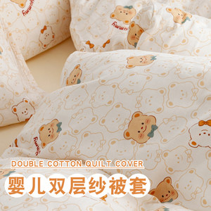 
Customized Class A pure cotton children's quilt cover single piece 120x150 baby kindergarten double layer yarn cotton quilt cover cover
