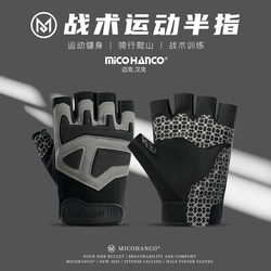 Fitness Half-Finger Gloves for Men, Fingerless, Outdoor Tactical Climbing, Fitness Cycling Equipment Training, Weightlifting