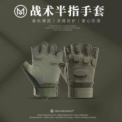 Half-Finger Tactical Gloves for Men, Non-Slip, Breathable, Wear-Resistant, for Combat Training, Protective, for Cycling, Motorcycle Sports, Fingerless Half-Finger Design