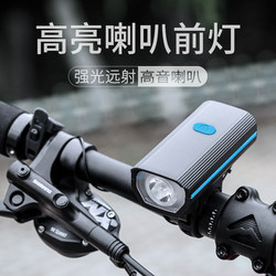 Bicycle Night Riding Light, Mountain Bike Horn, Headlight, Strong Light, Rechargeable Flashlight, Bicycle Bell, Night Light All-In-One Model