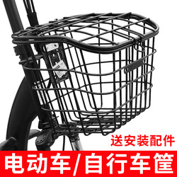 Electric Bike Front Basket, Battery Bike Basket, Bicycle-Specific Front-Mounted Basket, Vegetable Basket, Reinforced and Enlarged, Universal for Bike Frames