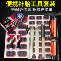 Bicycle Tire Repair Tool Set For Motorcycle & Electric Car | Cold Repair Rubber Tire Patch Kit